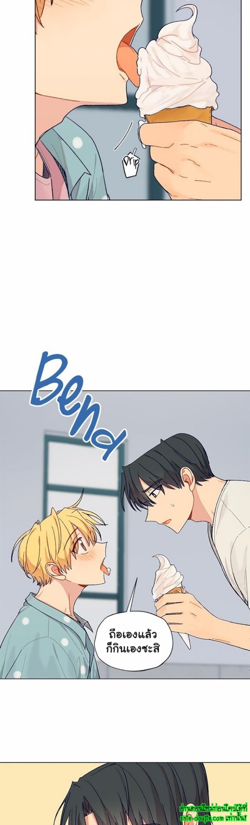 Vanilla flavour please EP 1